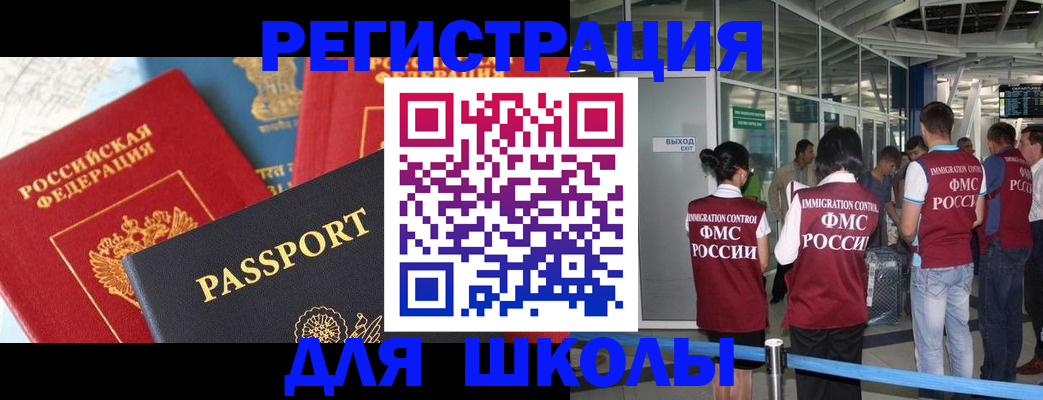 прописка штамп в Тюмени