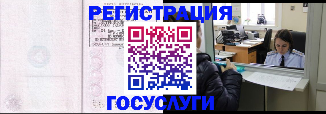 прописка для кредита в Тюмени