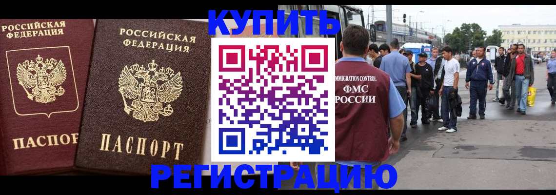 где прописаться в Тюмени