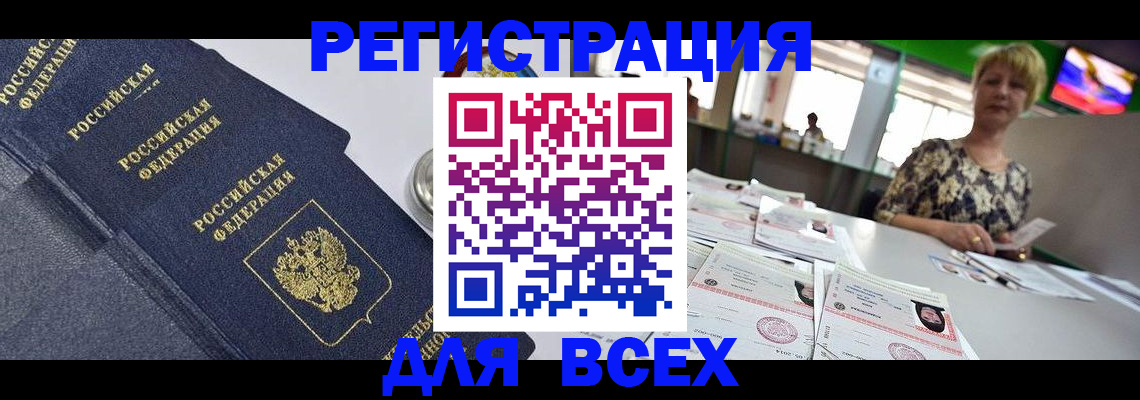 прописка 2025 в Тюмени
